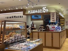 -小飞象面包公社(珠江路金鹰店)