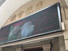 -璇宫国际影城(江汉路店)