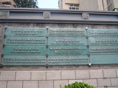 -中央戏剧学院(东城校区)