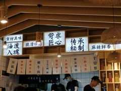 -牛八秒油泼冒菜(宽窄巷子店)