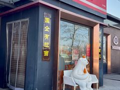 -百年义利(北兴路店)