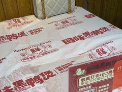 -回味黑鸭煲·始于2006(万松园店)