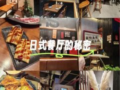 -8PINTS八品脱·日料·烧鸟·精酿小酒馆(莘庄店)