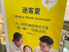 -迷客夏Milksha(无锡苏宁店)