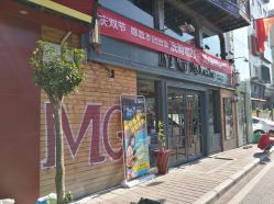 点击看大图 -MG Style Salon