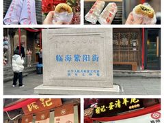 -台州府城(江南长城)