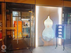 -太阳岛度假酒店