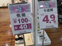 -利群商厦(台东店)