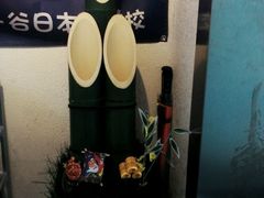装饰品-凯特语言中心·STBJ日语等级考点(慈云寺总校)