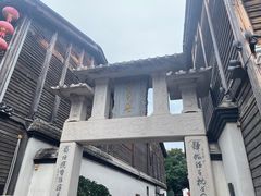 -三坊七巷历史文化街区