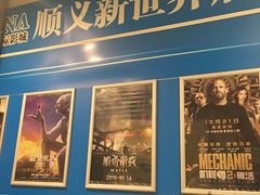 -新世界百货(顺义店)