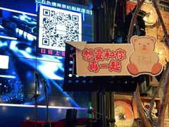 -胡桃里音乐酒馆(环亚凯瑟琳广场店)
