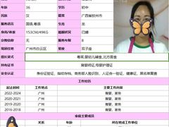 -爱妈妈家政 珠江新城