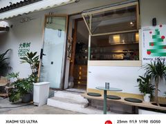 -大青树咖啡(大理古城店)