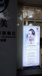 -DEM缔怡美科技美容