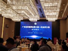 -广交会威斯汀酒店