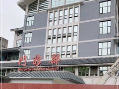 -四川省第二中医医院