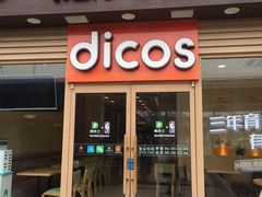 门面-德克士(龙阳广场店)