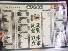 -小民大排档(光谷店)