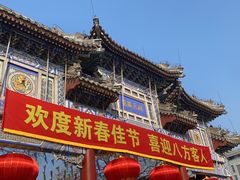 -白云观