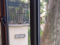 -Ginger(兴国路店)
