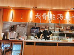 -味千拉面(瑞虹生活广场店)