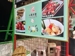 -小赖鱼馆