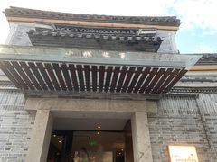 门面-小城故事·地道宁波味(月湖盛园店)