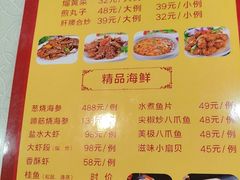 -宝发园名菜馆