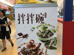 -DQ(汇悦城店)