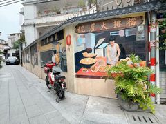 门面-黎记大排档(慈云路店)