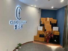 -聚云奢二手奢侈品黄金手表包包回收·中古店(中福城店)