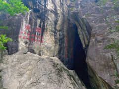 -秦岭终南山世界地质公园翠华山景区