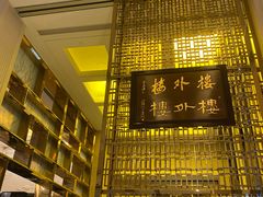 -东航云逸酒店(九溪烟树店)