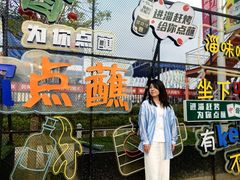 -牧羊村烧烤(淄博总店)