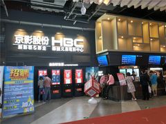 -新影联·华谊兄弟影院(望京店)