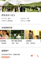 -女王风尚STUDIO·轻奢化定制