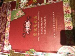 -小娘惹厨房Little Nyonya(狮城有约上榜店)