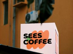 -喜柿咖啡SeeS coffee