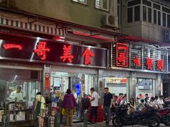 -一哥美食(总店)