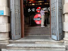 -小宋CD店铺(江汉路店)