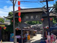 -清风小镇闯关东影视基地