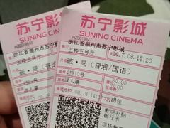 -苏宁影城(人民路店)