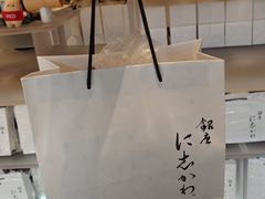 -银座仁志川·生吐司专门店(香港广场店)