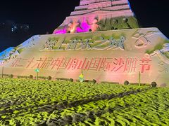 -朱家尖南沙景点