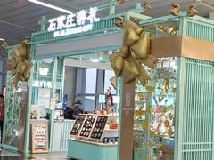 -石家庄正定国际机场-T2航站楼