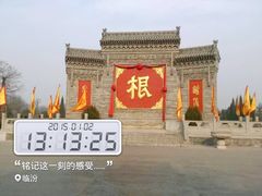 -大槐树寻根祭祖园