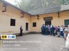 -韶山毛泽东同志故居