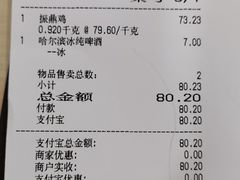 账单-振鼎鸡(天钥桥路店)