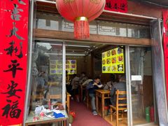 -十里香粉馆(虹桥中路店)